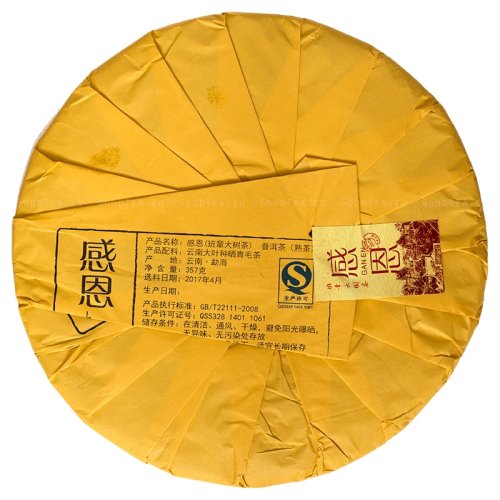 2017 Bulangshan Gan En Ripe Pu-erh | Bu Lang Shan Gan En Pu Er Shu Cha - cake 357 g - Option: Sample 15 g