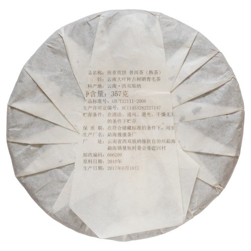2010 Banzhang Lao Shu Gong Ting Shu Cha - koláč 357 g