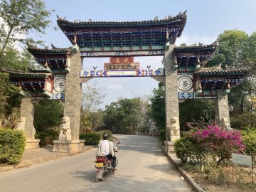 Villaggio Gua Feng Zhai in Yiwu 易武刮风寨