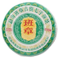 2024 Pu'er verde da alberi antichi di Banzhang | Ban Zhang Gu Shu Sheng Pu Er - torta pressata 357 g