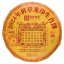 2023 Zelený Puer ze starých stromů v Laobanzhang | Lao Ban Zhang Ding Xing Tong  Qing Sheng Pu Er - koláč 357 g - Varianta: 1 kg