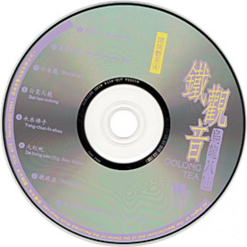 Oolong Tea (CD)