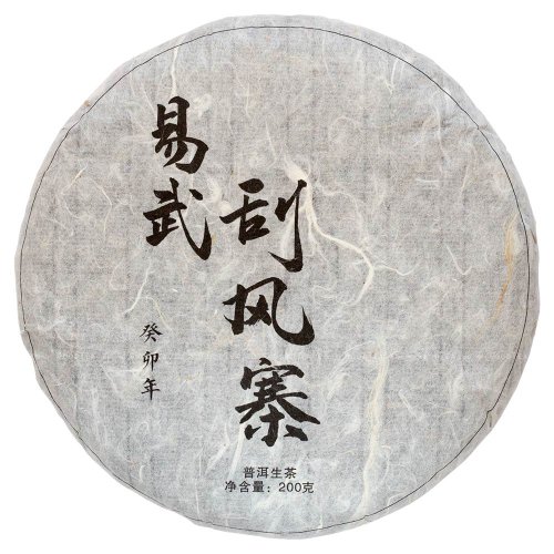 2023 Zelený Puer ze starých stromů v Yiwu | Yi Wu Gua Feng Zhai Gu Shu Sheng Pu Er - koláč 200 g - Varianta: Koláč 200 g