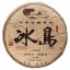 2023 Pu'er verde da alberi antichi di Bingdao | Bing Dao Sheng Pu Er - torta pressata 200 g - Variante: 1 kg
