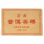 2022 Ming Feng Shan Ancient Tree Ripe Pu-erh - 250 g brick | Ming Feng Shan Gu Shu Pu Er Fang Cha - Option: Brick 250 g