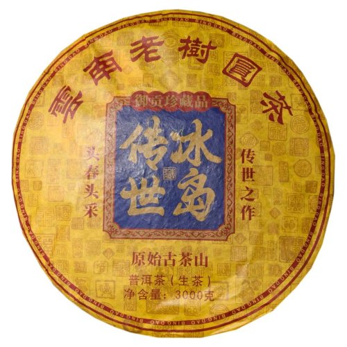 2016 Meng Hai Man Lu An Hui Lao Shu Sheng Cha - torta 3000 g