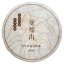 2018 Zelený Puer ze starých stromů v Mannuo | Man Nuo Gu Shu Sheng Pu Er - koláč 200 g - Varianta: Koláč 200 g