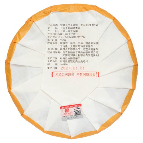 2023 Zelený Puer ze starých stromů v Laobanzhang | Lao Ban Zhang Ding Xing Tong  Qing Sheng Pu Er - koláč 357 g - Varianta: 1 kg