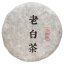 2020 Bílá pivoňka ze starých stromů v Yunnanu | Bai Mu Dan Lao Bai Cha - koláč 200 g - Varianta: 50 g