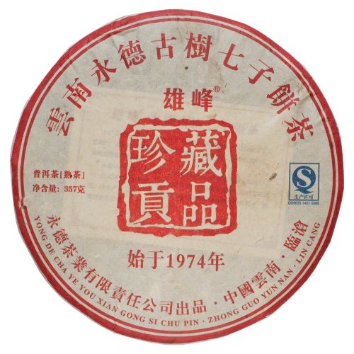 2017 Yongde Cha Ye You Xian Gong Si Chu Pin 1974 - torta pressata 357 g-KOPIE