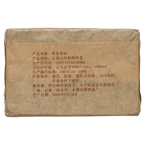 2009 Yongde Zao Xiang (Jujube) Ripe Pu Er - 250 g brick - Option: 1 kg (4x brick 250 g)