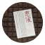 2013 Pu'er scuro di Bulangshan prodotto da Colorful Phoenix Tea | Nan Jian Xian Qicai Cha Ye You Shu Cha - torta pressata 360 g - Variante: Torta pressata 360 g
