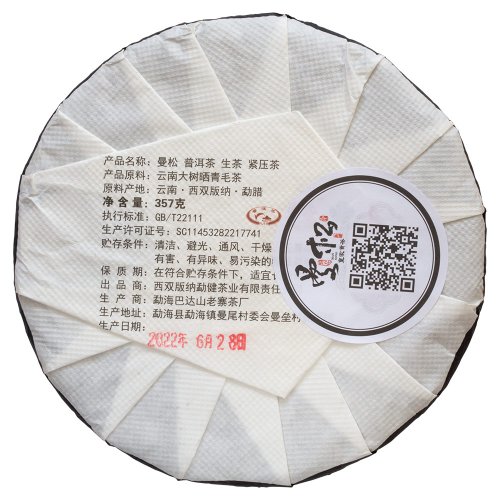 2022 Man Song Man Wei Gu Shu Chun Cha - koláč 357 g