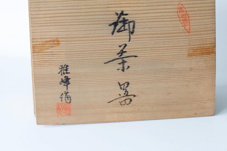 Japonská čajová sada Gendainokin 70-80. léta (signovaná) - konvička 300 ml a 5 misek 100 ml