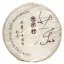 2011 Výroční zelený Puer 20 let Lock Cha  | Lock Cha Jing Gu Sheng Pu Er Bing - koláč 400 g - Varianta: 50 g