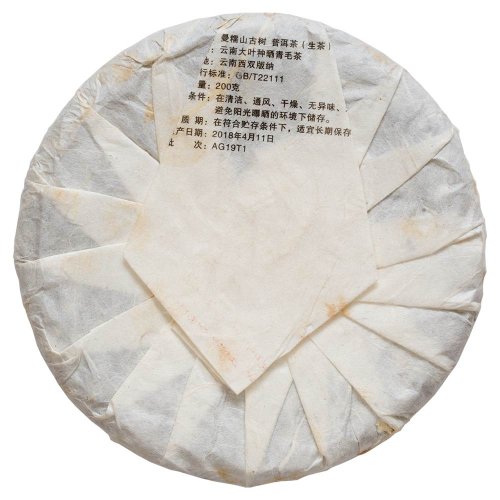 2018 Zelený Puer ze starých stromů v Mannuo | Man Nuo Gu Shu Sheng Pu Er - koláč 200 g - Varianta: Koláč 200 g