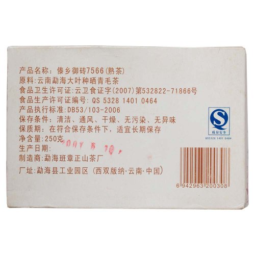 2017 Daixiang Royal Brick 7566 - cihla 250 g