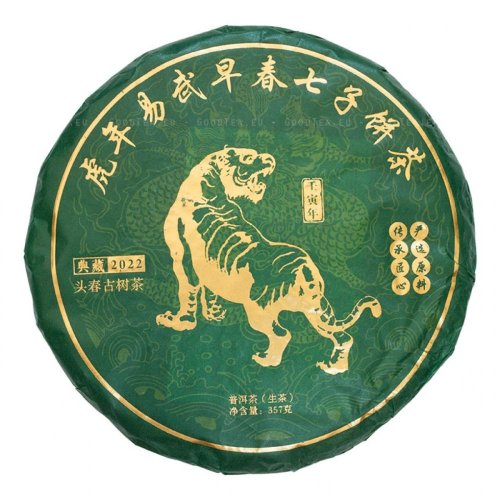 2022 Yiwu Old Tree Sheng Pu-erh | Yi Wu Tou Chun Zao Chun Gu Shu Sheng Cha - cake 357 g - Option: Cake 357 g