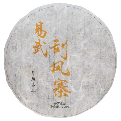 2024 Pu'er verde da alberi antichi di Yiwu | Yi Wu Gua Feng Zhai Gu Shu Sheng Pu Er - torta pressata 200 g - Variante: Torta pressata 200 g