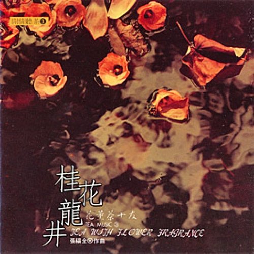 Čaj s vůní květin (CD)