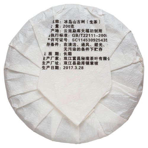 2017 Pu'er verde da alberi antichi di Bingdao | Bing Dao Gu Shu Sheng Pu Er - torta pressata 200 g - Variante: 50 g