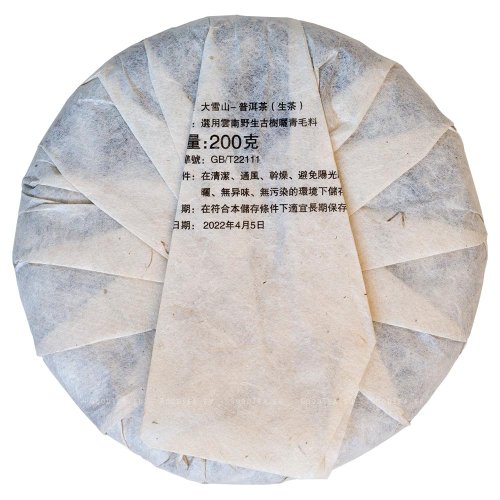 2022 Pu'er verde da alberi antichi di Daxueshan | Da Xue Shan Gu Shu Sheng Cha - torta pressata 200 g - Variante: 50 g