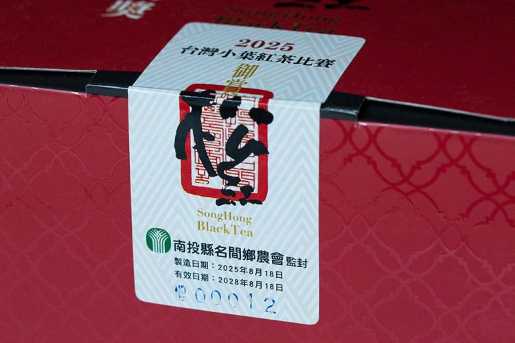 2025 Mi Xiang Song Hong Competition Hong Cha - tè vincente (Finest Grade) - 150 g