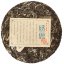 2017 Pu'er verde Gan En di Bulangshan | Bu Lang Shan Gan En Pu Er Sheng Cha - torta pressata 357 g - Variante: Campione 15 g