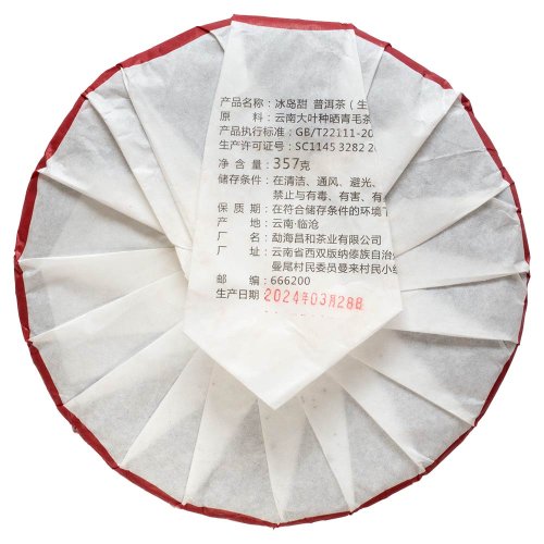 2024 Pu'er verde da alberi antichi di Bingdao | Bing Dao Tian Sheng Puer - torta pressata 357 g - Variante: 50 g