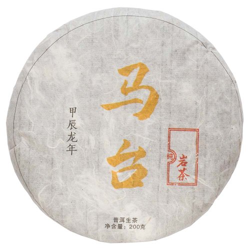 2024 Pu'er verde da alberi antichi di Matai | Ma Tai Gu Shu Sheng Pu Er - torta pressata 200 g - Variante: 1 kg