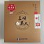 2024 San Xia White Beauty Orange Tea (Tè da competizione - Finest Grade) - scatola 150 g