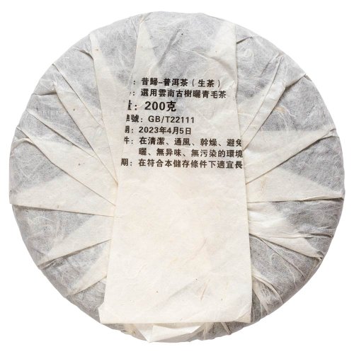 2023 Pu'er verde da alberi antichi di Xigui | Xi Gui Gu Shu Sheng Pu Er - torta pressata 200 g - Variante: Campione 15 g
