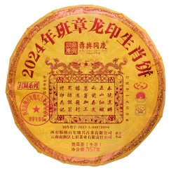 2023 Pu'er Verde da alberi antichi di Laobanzhang | Lao Ban Zhang Ding Xing Tong Qing Sheng Pu Er - torta pressata 357 g