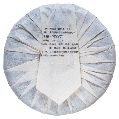 2023 Zelený Puer ze starých stromů v Daxueshan | Da Xue Shan Gu Shu Sheng Cha - koláč 200 g - Varianta: 1 kg