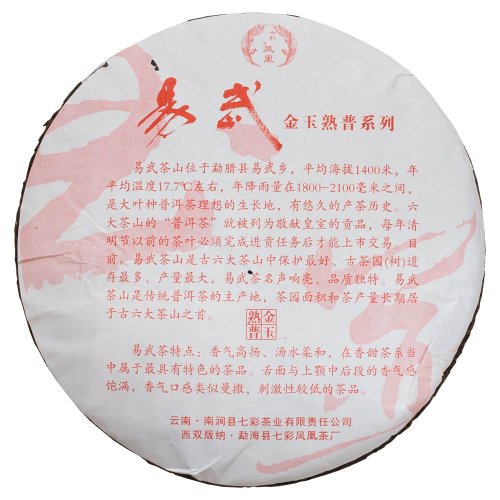 2012 Tmavý Puer Colorful Phoenix z Yiwu | Yi Wu Lao Shu Cha - koláč 357 g - Varianta: 50 g