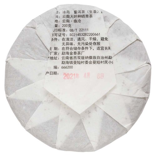 2021 Bing Dao Man Duan Sheng Cha - cake 200 g