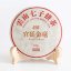 Pu-erh cake stand - size M