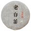 2017 Peonia bianca da alberi antichi dello Yunnan | Bai Mu Dan Lao Bai Cha - torta pressata 200 g - Variante: Torta pressata 200 g