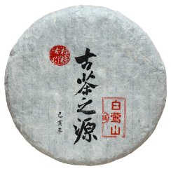 2019 Zelený Puer ze starých stromů v Baiyingshan | Bai Ying Shan Lao Shu Sheng Pu Er Pu Er Bing - koláč 200 g