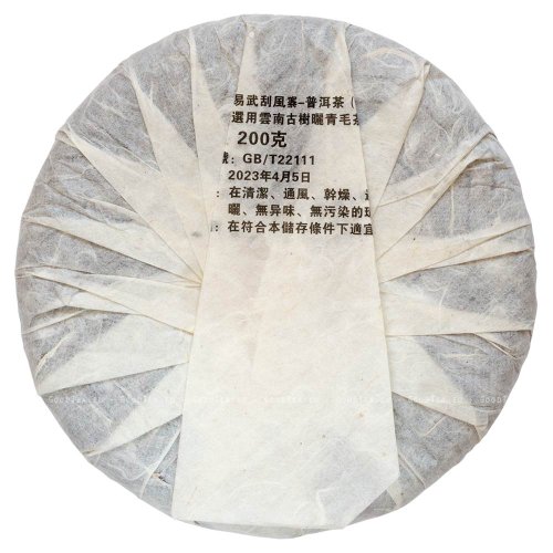 2023 Zelený Puer ze starých stromů v Yiwu | Yi Wu Gua Feng Zhai Gu Shu Sheng Pu Er - koláč 200 g - Varianta: Koláč 200 g