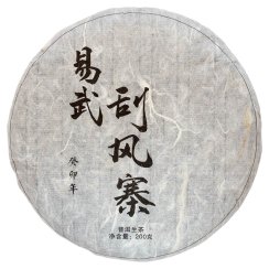 2023 Zelený Puer ze starých stromů v Yiwu | Yi Wu Gua Feng Zhai Gu Shu Sheng Pu Er - koláč 200 g