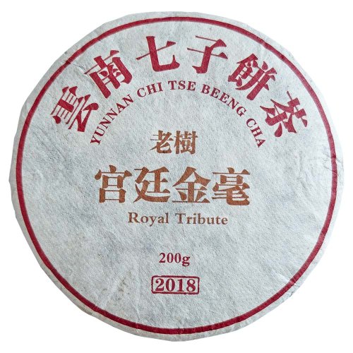 2018 Simao Palace Tribute Ripe Pu-erh | Gong Ting Pu Er - cake 200 g - Option: Cake 200 g