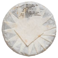 2018 Mannuo Ancient Tree Raw Pu-erh | Man Nuo Gu Shu Sheng Pu Er - cake 200 g