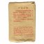 2008 Hunan Golden Flower Dark Tea | Bai Sha Xi Fu Zhuan Hei Cha - brick 300 g - Option: Sample 15 g