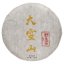 2025 Pu'er verde da alberi antichi di Daxueshan | Da Xue Shan Gu Shu Sheng Cha - torta pressata 200 g - Variante: 50 g