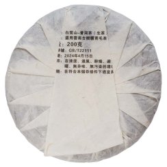 2024 Zelený Puer ze starých stromů v Baiyingshan | Bai Ying Shan Lao Shu Sheng Pu Er Bing - koláč 200 g